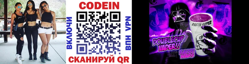купить наркотики цена  Дальнереченск  Кодеин напиток Lean (лин) 