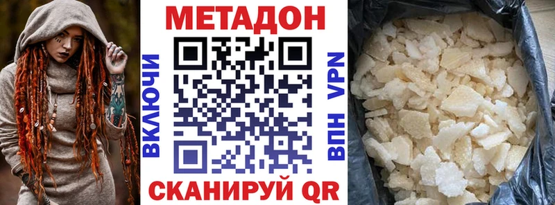 как найти наркотики  Дальнереченск  kraken ТОР  Метадон белоснежный 